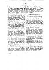 Автоматические весы для отвешивания жидкостей (патент 26817)
