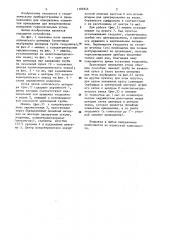 Теодолит для внецентренного измерения углов (патент 1186946)