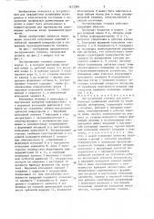 Экструзионная головка для изготовления профильных изделий из полимерных материалов (патент 1412984)