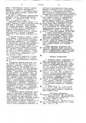Вихревая труба (патент 819526)