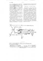 Компаратор с параллельным расположением штриховых мер (патент 113992)