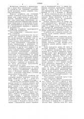 Устройство для стопорения взаимно подвижных частей машины (патент 1076660)