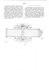 Подшипниковая опора (патент 450038)