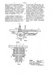 Устройство для формирования обратной стороны сварного шва (патент 1136919)