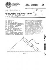 Способ хранения фрезерного торфа в штабелях (патент 1236106)