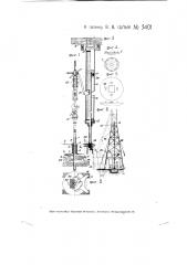 Станок для комбинированного (вращательного и ударного) бурения скважин (патент 3401)