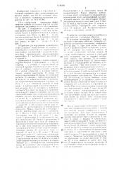 Устройство для передвижки конвейерного става (патент 1339258)