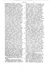 Линейный комплект концентратора телефонных линий (патент 642876)