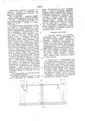 Групповая привязь для животных (патент 1586634)