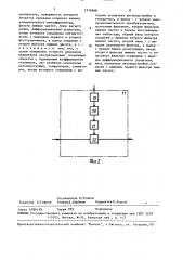 Устройство для бесконтактного дистанционного измерения параметров ультразвуковых колебаний (патент 1516968)