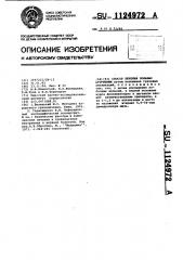 Способ лечения больных артритами (патент 1124972)