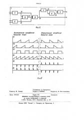 Индуктивный преобразователь угловых перемещений (патент 1181137)