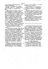 Пресс-форма для изготовления моделей с внутренними кольцевыми поднутрениями (патент 908474)