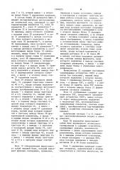Устройство для считывания графической информации (патент 1084835)