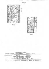 Пленочный дистиллятор масляных мисцелл (патент 1442538)