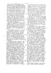 Устройство для автоматического адресования объекта по кратчайшему пути (патент 1137033)