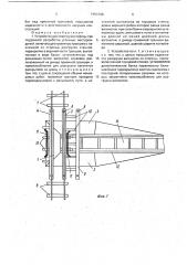 Устройство для перегрузки породы при подземной разработке угольных месторождений (патент 1751330)