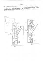 Роторный помольный агрегат (патент 585868)