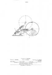 Маятниковая пила (патент 489631)