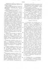 Устройство для испытания шин (патент 1399658)