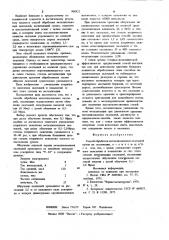 Способ обработки металлизованных окатышей (патент 908822)