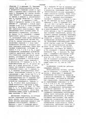 Сканирующее устройство (патент 1465858)