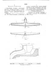 Траншейный водосброс (патент 595452)