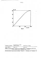 Волоконно-оптический преобразователь усилий и перемещений (патент 1509794)