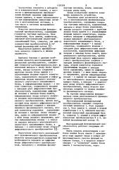 Многоканальный функциональный преобразователь (патент 1124336)