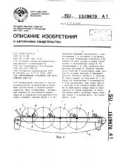 Многопильная установка для раскряжевки хлыстов (патент 1519870)