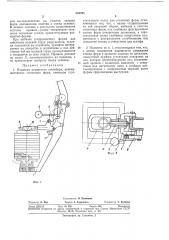 Подвеска подвесного конвейера (патент 343763)