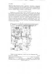 Прибор для сличения низких частот (патент 124874)