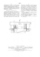 Способ гидростатического нивелирования (патент 546777)