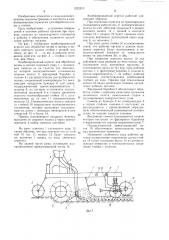 Комбинированный агрегат для обработки почвы и посева (патент 1222210)