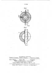 Устройство для резки тросов (патент 1177086)
