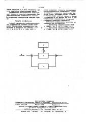 Способ определения работоспособности подшипников качения (патент 619820)