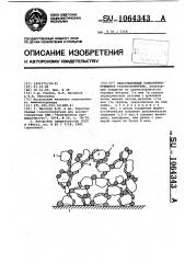 Нераспыляемый самоактивирующийся газопоглотитель (патент 1064343)