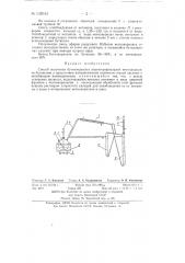 Способ получения бутилакрилата (патент 132633)