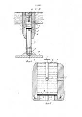 Опора для ремонта деревянного пола (патент 1761907)