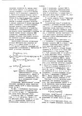 Устройство для контроля оптимальных @ -кодов фибоначчи (патент 1149261)