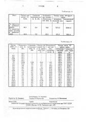 Способ подготовки гидроксида алюминия к кальцинации (патент 1771468)