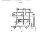 Устройство для извлечения отъемных частей модели (патент 622560)