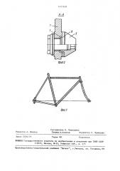 Устройство для фиксации втулки заднего колеса на раме велосипеда (патент 1477618)