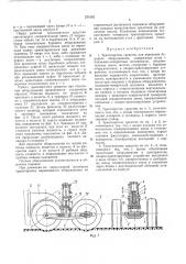 „транспортное средство для перевозки (патент 373192)