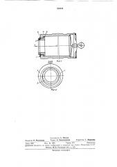 Запорное устройство (патент 320336)