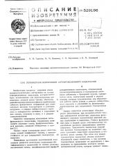 Полимерная композиция антифрикционного назначения (патент 529196)