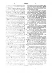 Устройство для добычи торфа ненарушенной структуры (патент 1768759)
