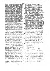 Способ получения полимерных покрытий (патент 966121)
