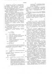 Способ высокочастотной сварки (патент 1391833)
