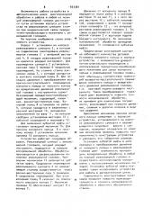 Устройство для продольного копирования на токарно- револьверных станках (патент 933387)